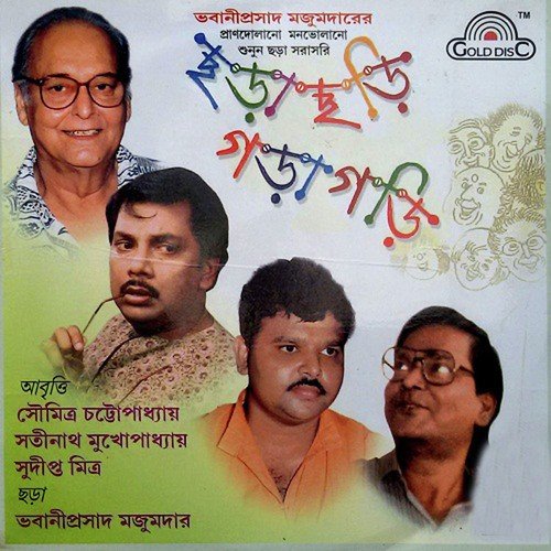 Ghotlo Ja Tai Sunachi Bhai by Satinath Mukhopadhyay, Soumitra Chattopadhyay, Sudipto Mitra - Download on PagalFree