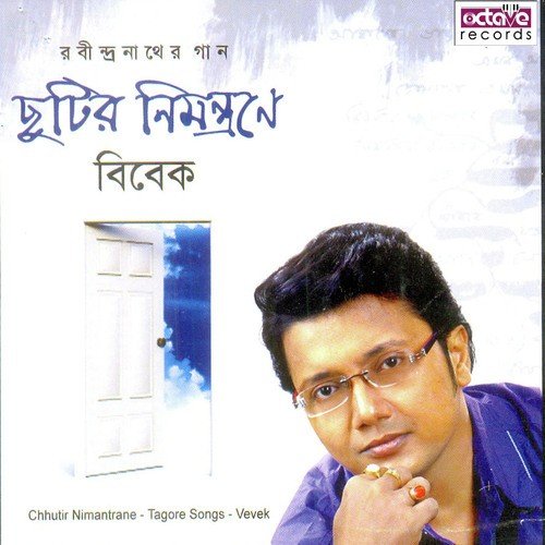 Bhenge Mor Ghorer Chabi by Vivekanandan - Download on PagalFree