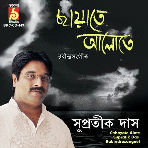 Chhaya Ghanaichhe Bone Bone by Supratik Das - Download on PagalFree