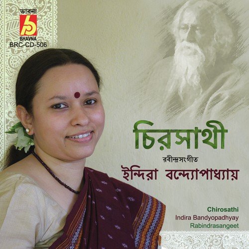 Doibe Tumi Kokhon Neshay Peye by Indira Bandyopadhyay - Download on PagalFree