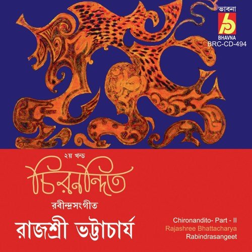 E Sudhu Alos Maya by Rajashree Bhattacharya - Download on PagalFree