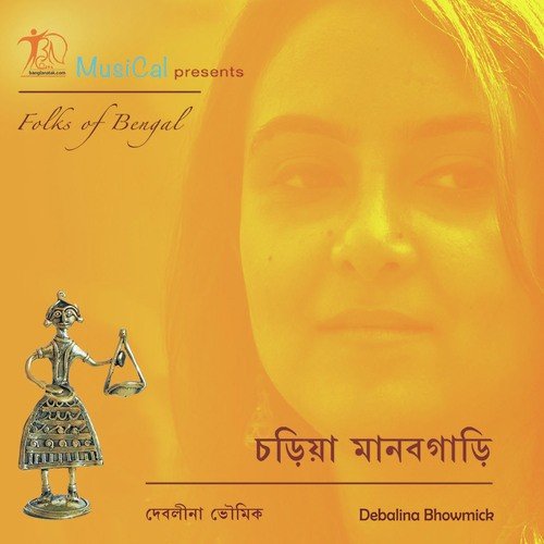 Jamunar Jale by Debalina Bhowmick - Download on PagalFree