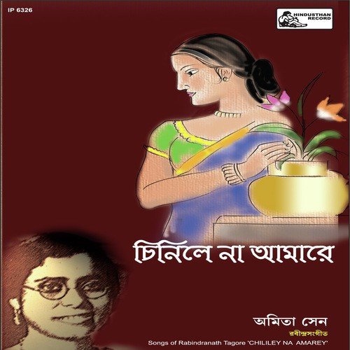 Phire Phire Dak Dekhire by Amita Sen - Download on PagalFree