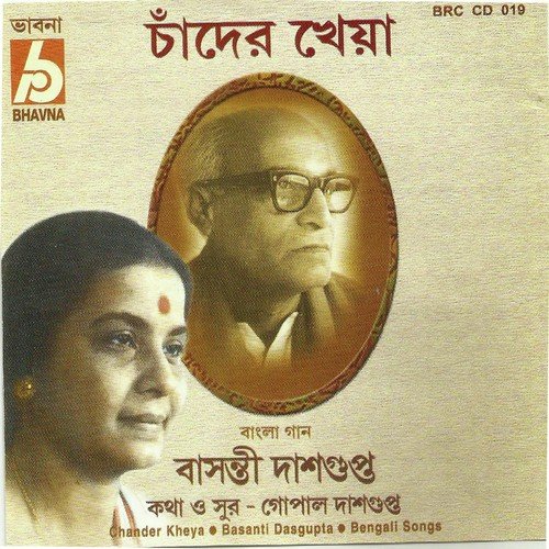 Dekona More Dekona by Basanti Dasgupta - Download on PagalFree