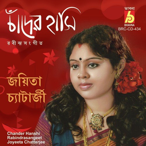 Godhuligogone Meghe Dhekechhilo Tara by Joyeeta Chatterjee - Download on PagalFree