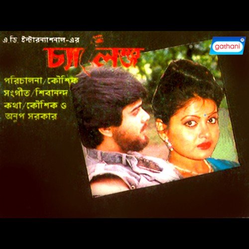 A Jivane Ami Ja Peyechi by Various Artists - Download on PagalFree