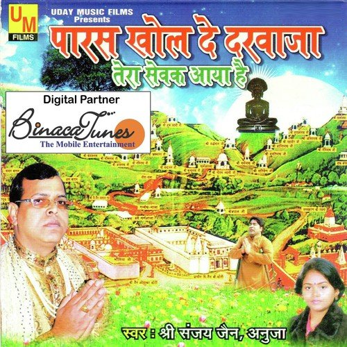 Paras Khol De Darwaaja by Sanjay Jain, Anuja Jain - Download on PagalFree