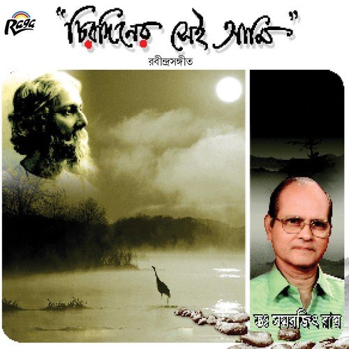 Dariye Acho by Samarjit Ray - Download on PagalFree