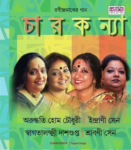 Kar Milono Chao Birahi by Indrani Sen - Download on PagalFree