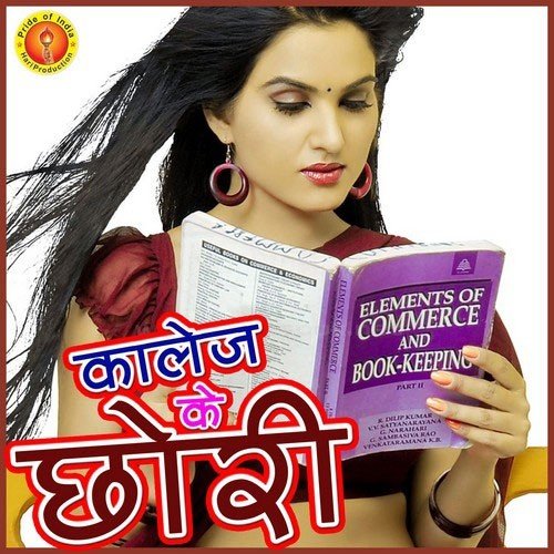 Piyaba Se Ja Ke Kaga by Various Artists - Download on PagalFree