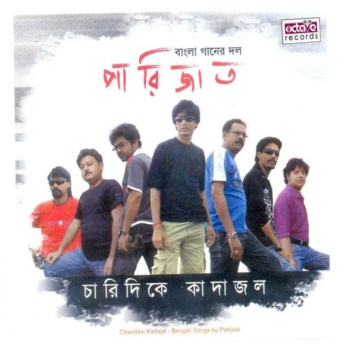 Chena Achena by Parijaat - Download on PagalFree
