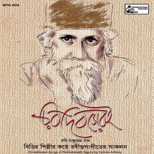 E Ki E Ghara Bon by Various Artists - Download on PagalFree