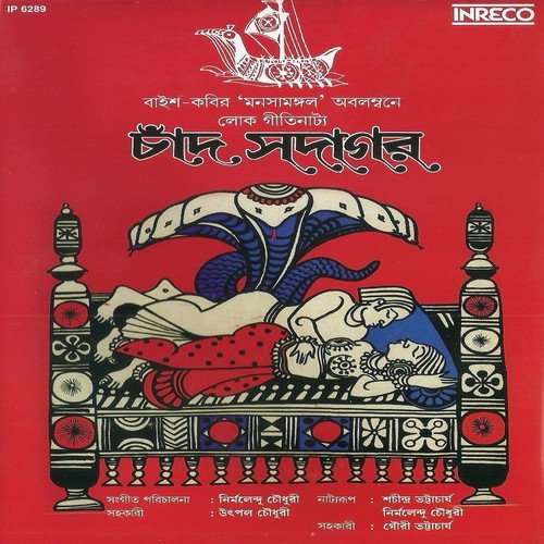 Chand Saodagar by Various Artists - Download on PagalFree