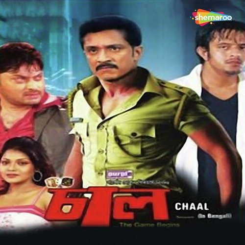 Sapno Amar Sapno by Tubai, Rohan Ganguly - Download on PagalFree