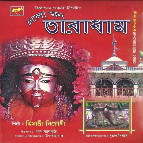Etodine Bujhechhi Maa by  - Download on PagalFree