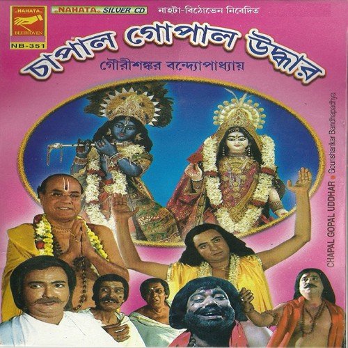 Chapal Gopal Uddhar by  - Download on PagalFree