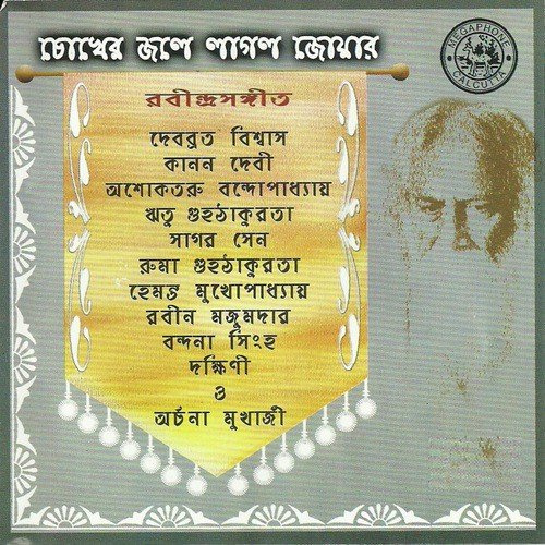 Akashe Aaj by Various Artists - Download on PagalFree