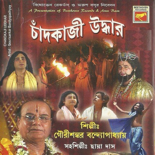 Chandkazi Uddhar by  - Download on PagalFree