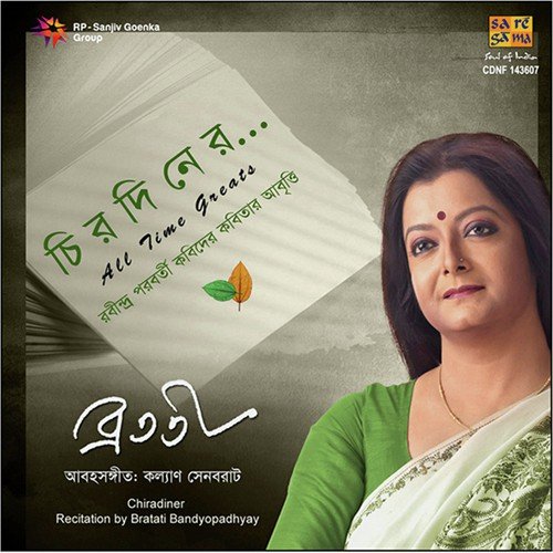 Keu Katha Rakhe Ni by Bratati Bandyopadhyay - Download on PagalFree