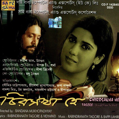 Sakhi Ki by Various Artists - Download on PagalFree