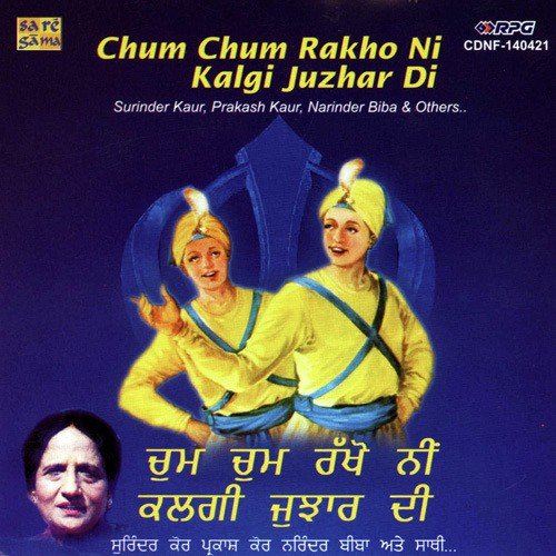 Mata Gujri Nu Deo Ni Wadhain by Various Artists - Download on PagalFree
