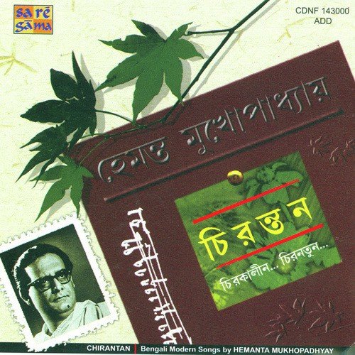 Hazar Bachhar Dhore by Various Artists - Download on PagalFree