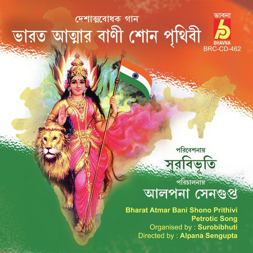 Subho Sukh Choiniki by Various Artists - Download on PagalFree