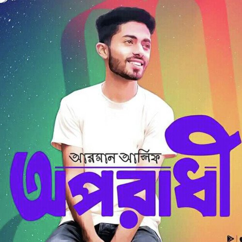 Nicotine by Shiekh Sadi - Download on PagalFree