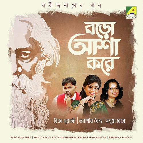 Baro Asha Kore Eshechi by Rikta Mukherjee, Mahuya Bose, Mahuya Bose, Debashis Kumar Baidya - Download on PagalFree