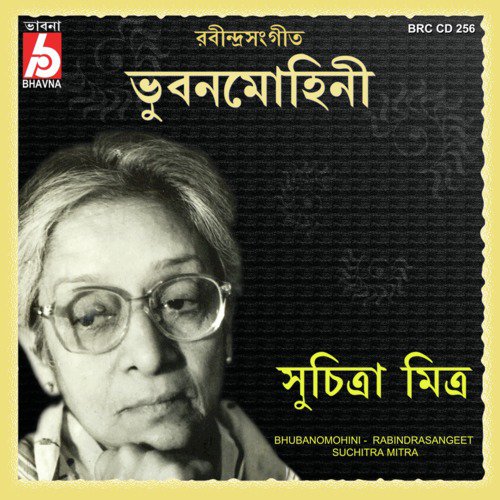 Charan Dharite Dio Go Amare by Suchitra Mitra - Download on PagalFree