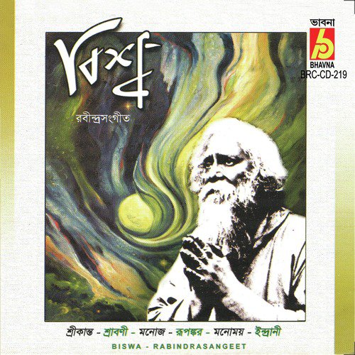 Akash Bhara Surya Tara by Various Artists - Download on PagalFree