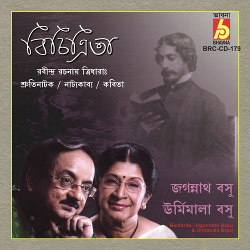 Maloncho by Jagannath Basu, Urmimala Basu - Download on PagalFree