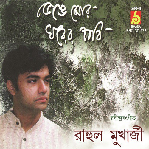 Kemone Rakhibi Tora by Rahul Mukherjee - Download on PagalFree