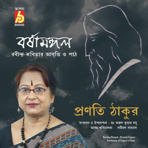Emon Dine Tare by Pranati Tagore - Download on PagalFree