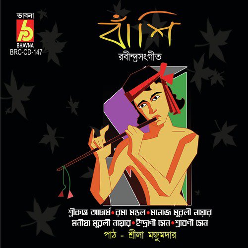 Amare Tumi Ashes Korecho by Various Artists - Download on PagalFree