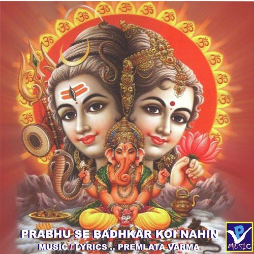 Brahma Vishnu Mahesh Hain by Nalin Verma - Download on PagalFree