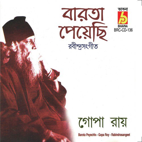 Aaj Taray Taray by Gopa Roy - Download on PagalFree