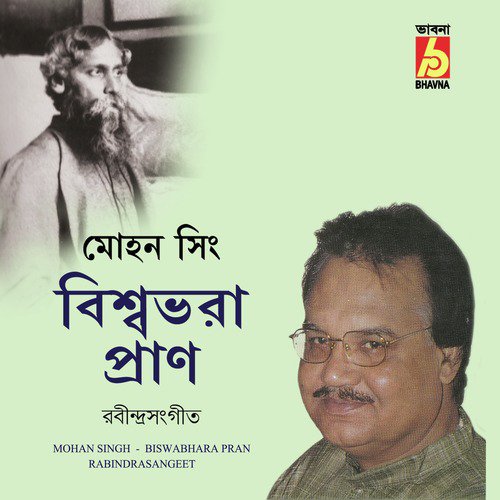Amar Matha Nata Kare by Mohan Singh - Download on PagalFree
