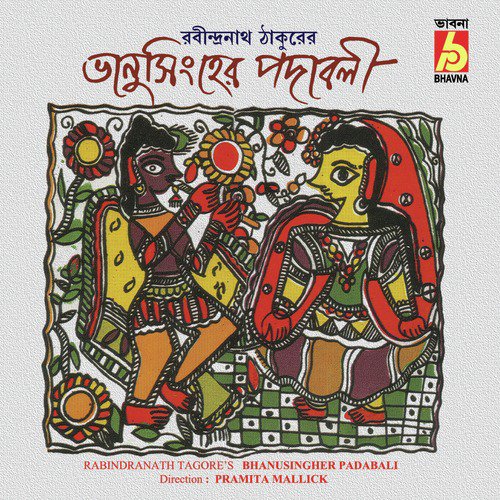 Satimir Rajani Sachakita Sajani by Various Artists - Download on PagalFree