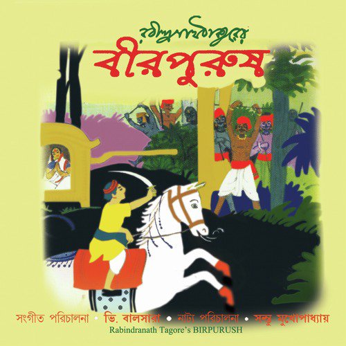 Birpurush by Various Artists - Download on PagalFree