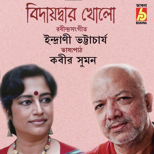 Khelar Sathi Bidyadwar Kholo by Indrani Bhattacharya - Download on PagalFree