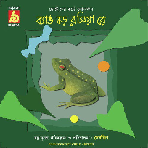 Sadher Lau by Various Artists - Download on PagalFree