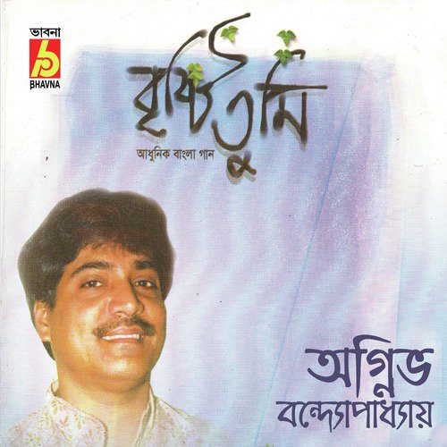 Amar Akash Aloe by Agnibho Bandopadhyay - Download on PagalFree