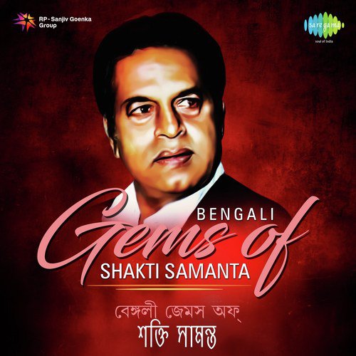 Bhalobeshe Dekei Dekho Na (From Ananda Ashram) by Various Artists - Download on PagalFree