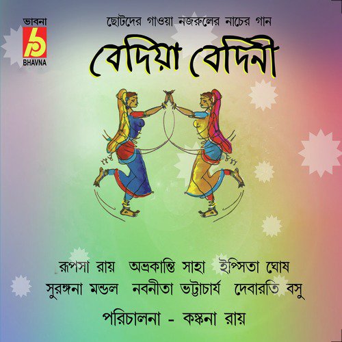 Halud Gadar Phool by Various Artists - Download on PagalFree