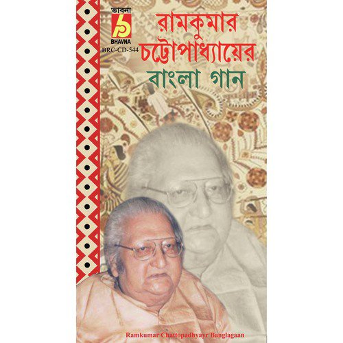 Jabo Ki Na Jabo Lo Soi by Ramkumar Chattopadhyay - Download on PagalFree