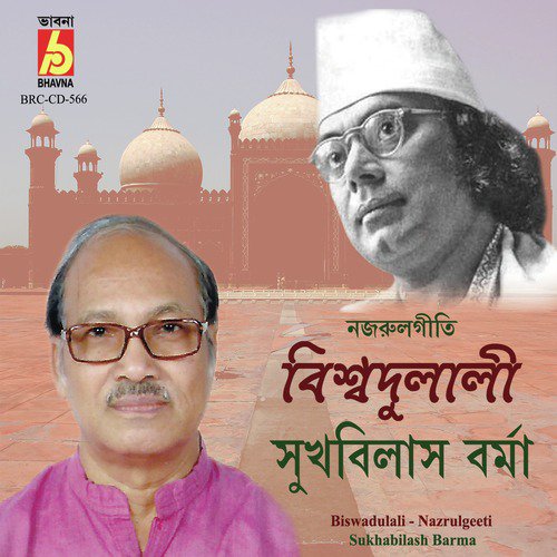 Ei Sundor Phool, Ei Sundor Phol by Sukhbilash Barma - Download on PagalFree