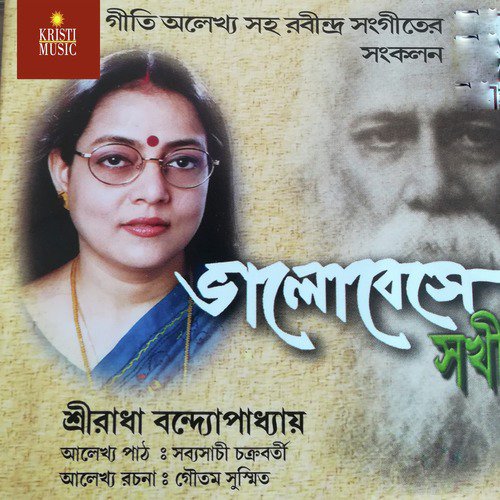 Ami Tarei Khunje Berai by Sriradha Bandopadhyay - Download on PagalFree