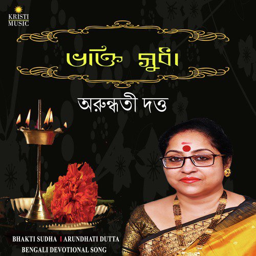 Ranga Komol Ranga Kore by Arundhati Dutta - Download on PagalFree
