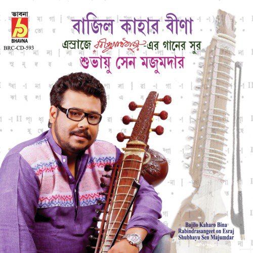 Badol Megher by Shubhayu Sen Majumdar - Download on PagalFree